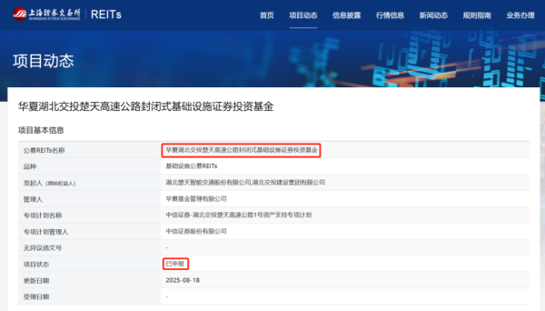 优益配 发行热度不减，又有公募REITs新品上报！