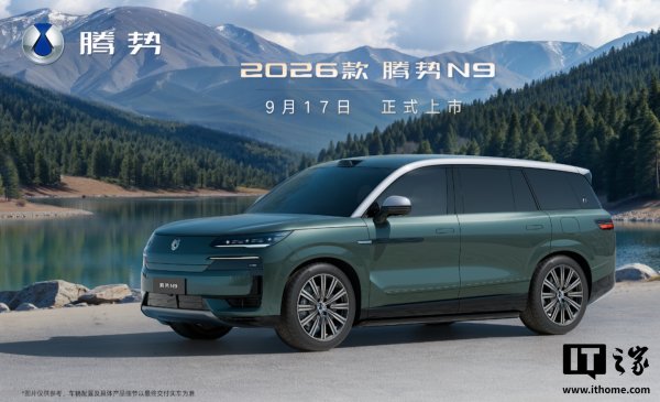 永信证券 2026款腾势N9将首搭比亚迪DiLink 6.0 车机UI细节及亮点功能提前揭秘